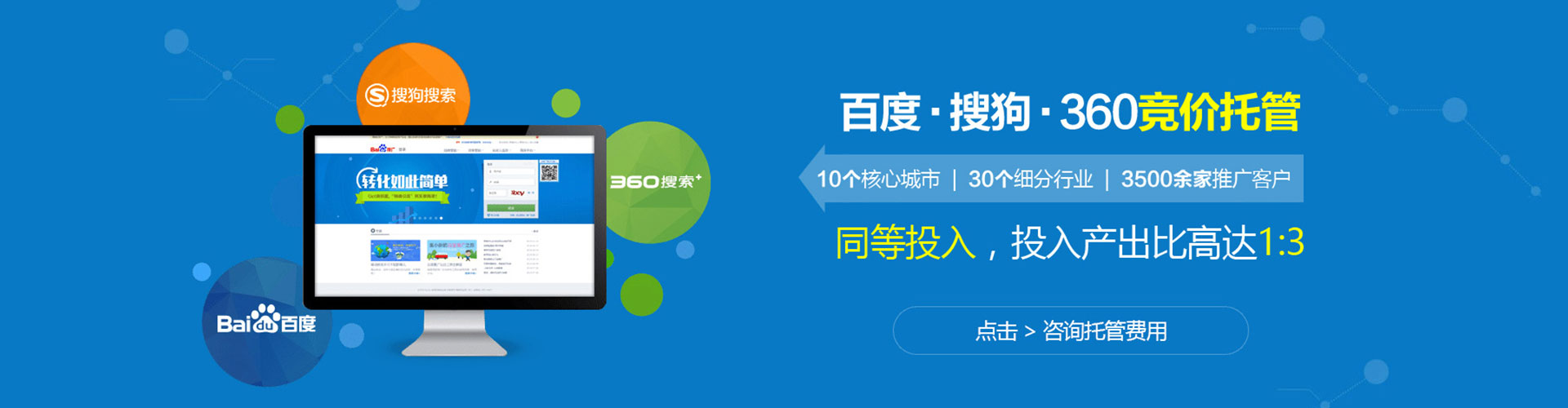 临猗sem优化