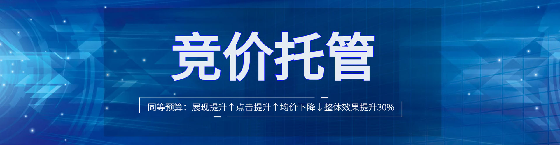 临猗竞价广告